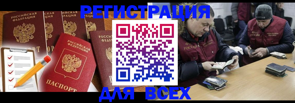 временная регистрация недорого в Кусе